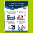 마약으로부터청소년의안전지키기4대수칙