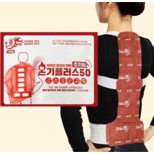 온기플러스50(조끼형핫팩)