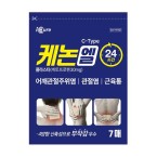 케논엘플라스타