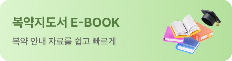 복약지도서 보기